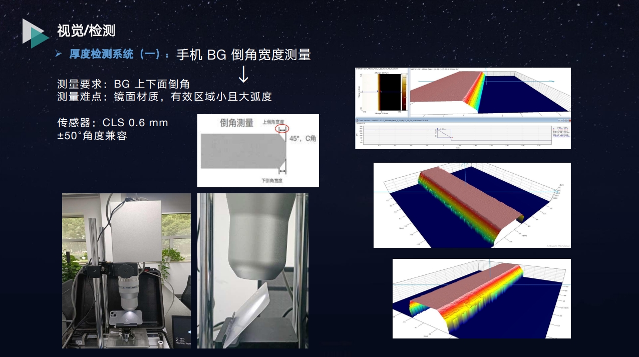 AOI 自动光学检测资料6