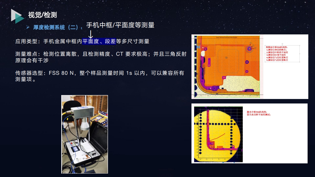 AOI 自动光学检测资料7