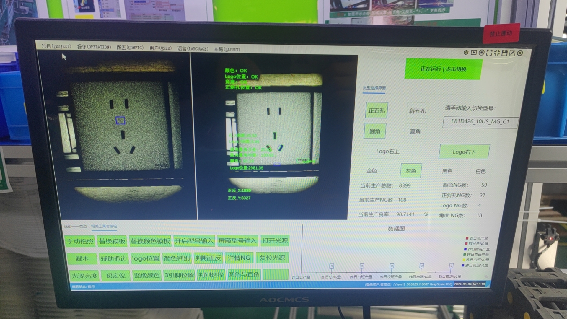 插线板视觉检测现场图片4